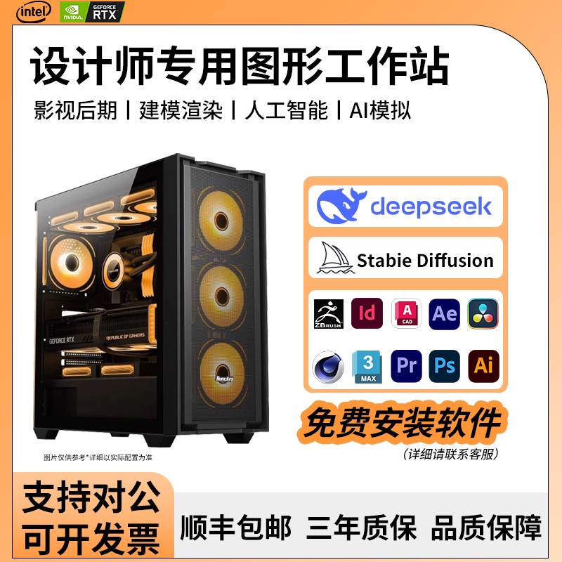 Designer's Dedicated Desktop Computer Host, Core I7 Graphics Workstation, Video Editing, 3D Modeling and Rendering Assembly Designer's Dedicated Desktop Computer Host, Core I7 Graphics Workstation, Video Editing, 3D Modeling and Rendering Assembly