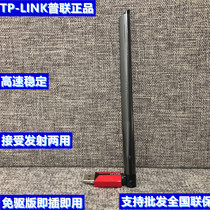 TP-LINK usb wireless network card drive-free desktop notebook wifi transmitter receiver TL-WN726N