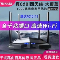 Tenda AC10 wireless router wifi home 5G dual-band high-speed fiber high-power wall-penetrating gigabit port