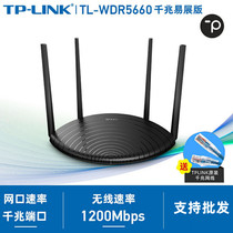 TP-LINK dual-band wireless router 5G through the wall Gigabit WiFi home high-speed fiber WDR5660 Gigabit version