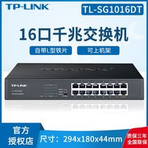 TP-LINK TL-SG1016DT 16-port Gigabit Switch Desktop Enterprise Internet Cafe 1000M Network Monitoring