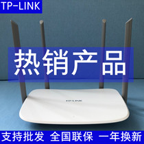 TP-LINK wireless router 1200M home dual-band 5Gwifi high-speed through the wall WDR5620 easy exhibition version