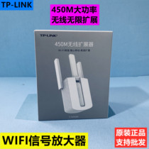 TP-LINK TL-WA933RE Wireless Signal Amplifier WIFI Signal Booster 450M Repeater