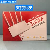 Mercury MW325R wireless router home 300M WiFi fiber high-speed broadband oil leaker through the wall