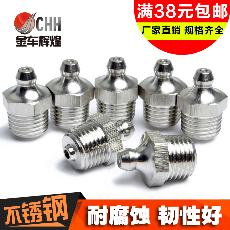 304 stainless steel grease gun nozzle Grease gun head Flat oil gun tip Oil gun head cream nozzle M6M8M10M12M14