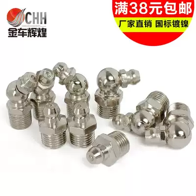 National standard cream nozzle Butter gun accessories Butter gun nozzle tip flat oil gun head stainless steel M6M8M10M12M14