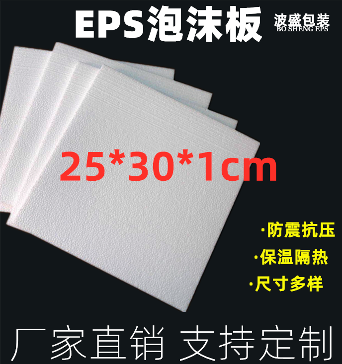 High Density Foam Board Foam Board 25*30*1 High Density Foam Board Shockproof Board Reflector
