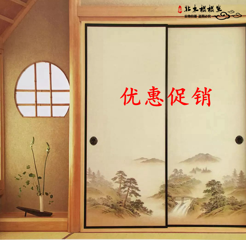 Beimu Japanese-Style Sliding Door Fusma Painted Door Paper Tatami Cabinet Door Partition Door Imported Door Paper Cloth