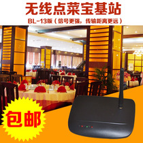 bl13BL_1313N13 A la carte machine A la carte relay A la carte treasure base station