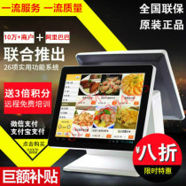 Touch screen cash register All-in-one machine Single and double screen fruit supermarket milk tea fast food clothing store ordering cash register