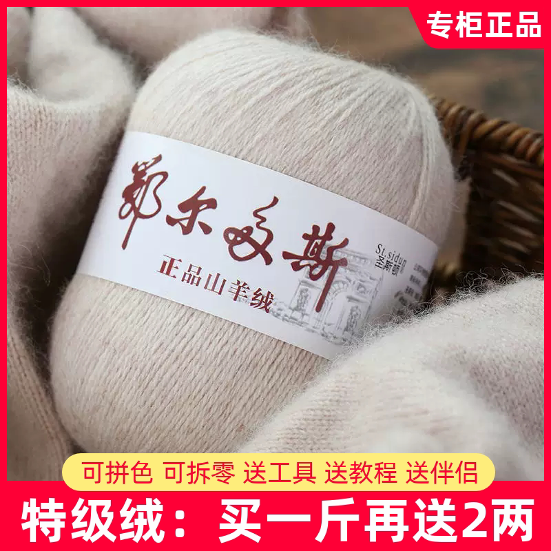 Cashmere Yarn 100% Genuine Premium Grade Pure Cashmere Wool Yarn for Hand Knitting DIY Sweater Scarf Yarn Ball Cashmere Yarn 100% Genuine Premium Grade Pure Cashmere Wool Yarn for Hand Knitting DIY Sweater Scarf Yarn Ball
