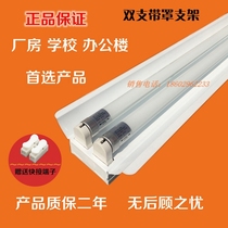 Foshan T8LED fluorescent lamp holder 1 2 m daylight lamp holder double single tube T5 double tube lamp holder with cover