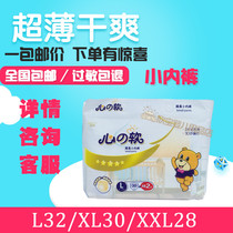 The order is reduced) kissing the heart is too soft. The heart is too soft and the pants are too soft.