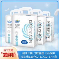 Baby Shubao pull pants to luxury thin AK2 toddler pants ultra-thin dry diapers LXLXXL Universal
