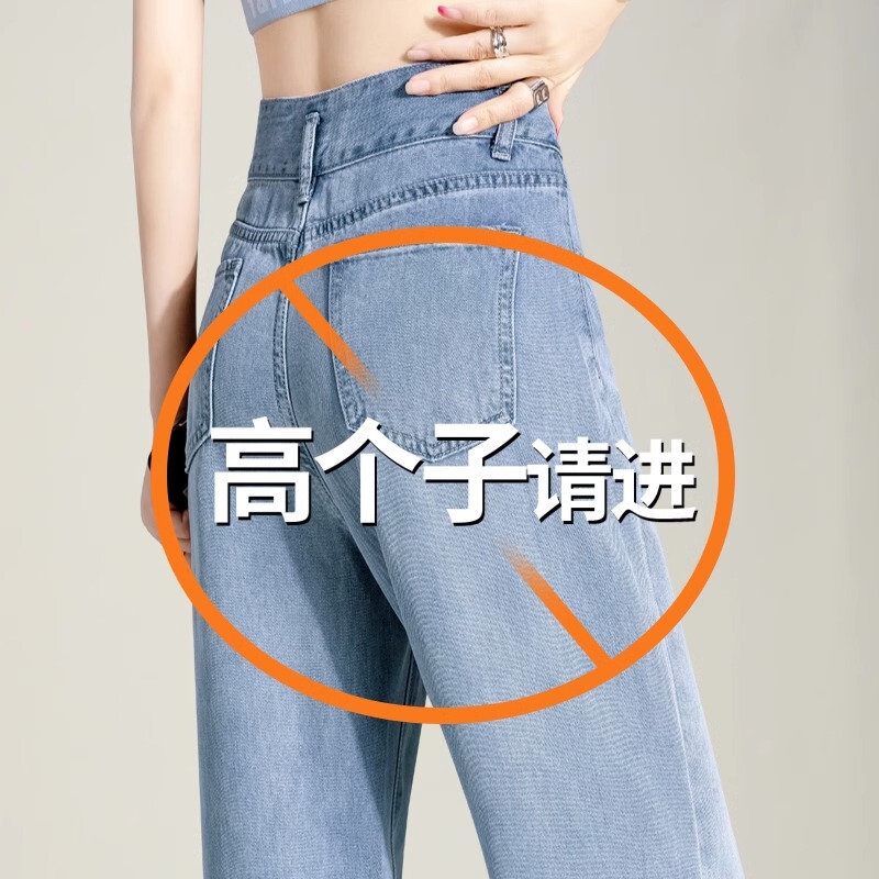 Extra-Long Pants for Tall Women, Ultra-Soft Ice Silk Tencel Denim Straight-Leg Pants, 2025 Summer Thin Narrow Wide-Leg Version, 175cm