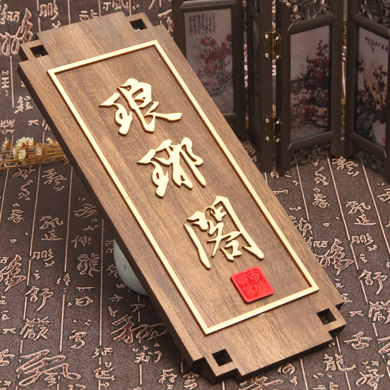 Antique hotel box Chinese wooden hotel private room Wooden door number Hotel elegant room Teahouse sign customization