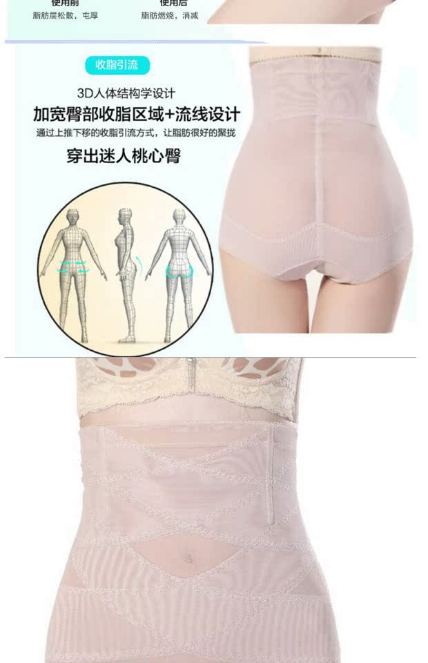 Body định hình quần corset quần giảm béo quần eo cao sau sinh eo eo eo thu thập cơ thể ràng buộc hông phụ nữ đồ lót phần mỏng đồ lót ibasic