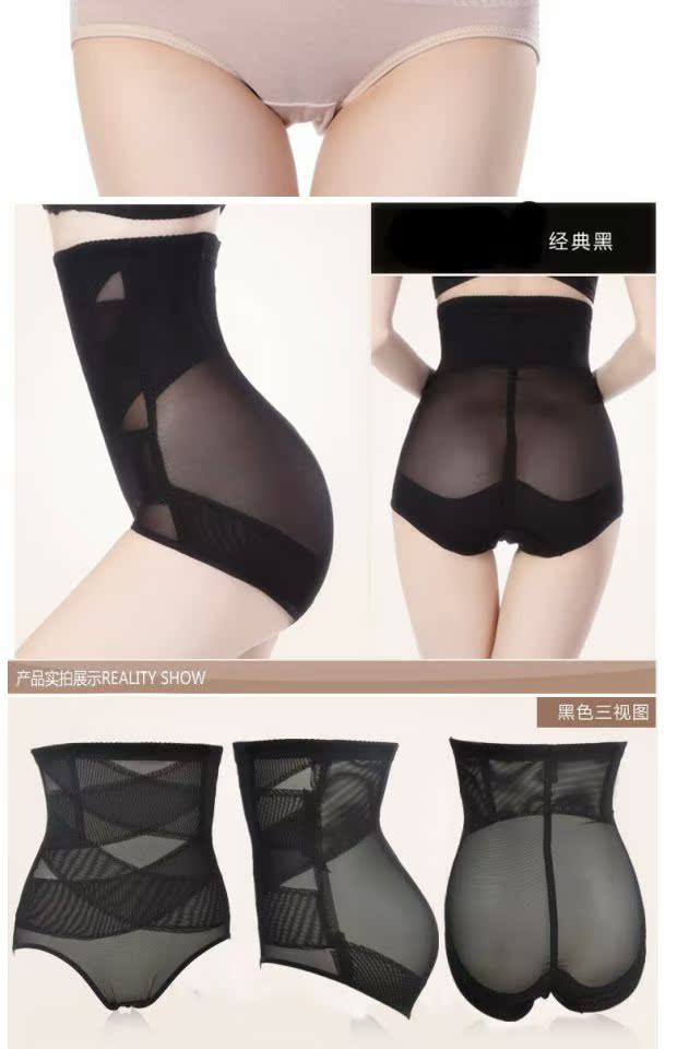 Body định hình quần corset quần giảm béo quần eo cao sau sinh eo eo eo thu thập cơ thể ràng buộc hông phụ nữ đồ lót phần mỏng đồ lót ibasic