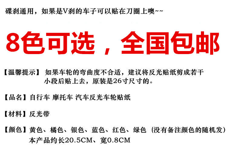 Déco pour vélo - Ref 2285849 Image 4