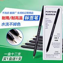 Laundry label pen oil-based pen dry cleaner shop special black marker pen high temperature water washing non-fading waterproof non-erasable