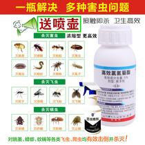  Anqi flea-killing medicine Bedbug-killing medicine in addition to centipede tide insects Kitchen household insecticide stinky sister cockroach ant powder