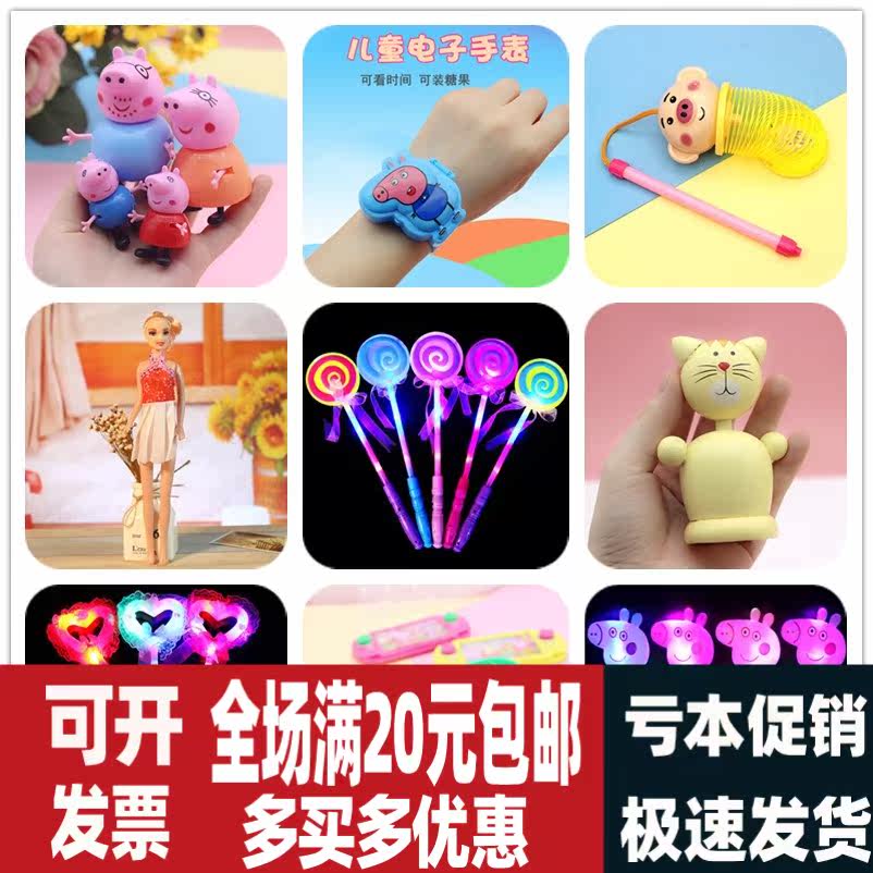 Kindergarten Birthday Present Whole Class Children Toys Yi Selling Gifts Students Reward Small Prizes Yiwu Market Department Stores