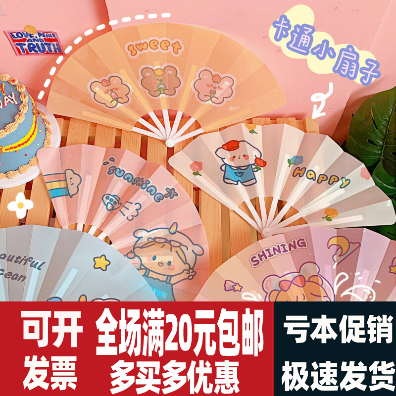 Summer Children's kindergarten All-banter Escort Courtesy Fan Park Square Nightcity Yiwu Small Commodities Market Department Store