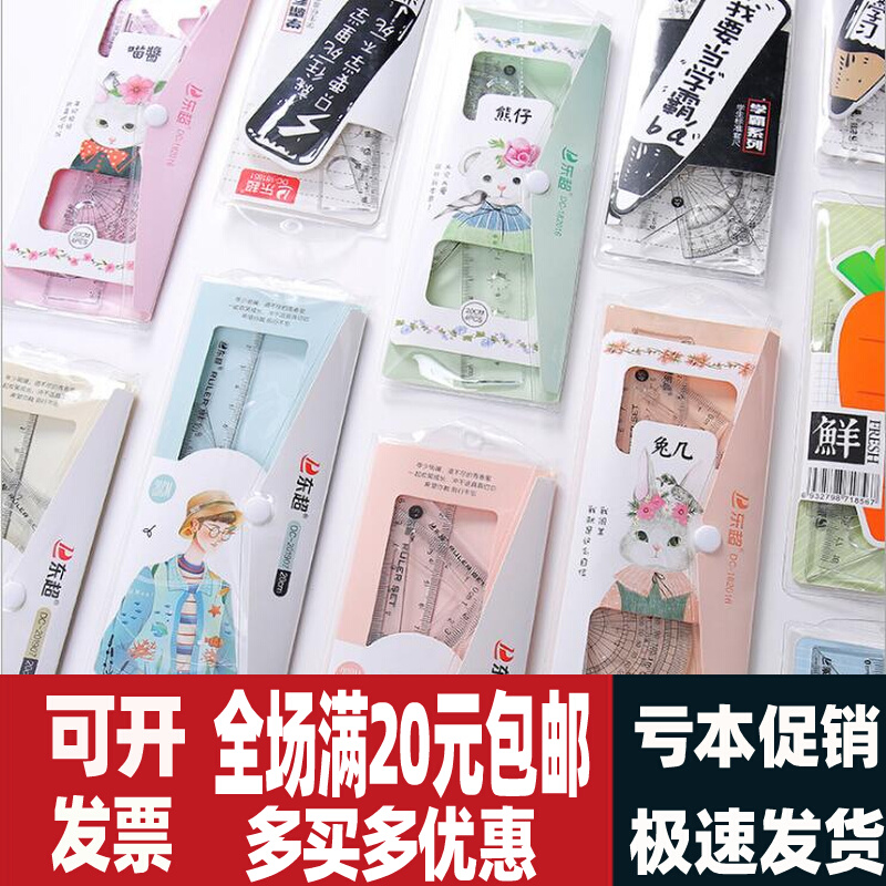 Kindergarten Gift Small Gift Whole Class Ruler 4 pieces Stationery Batch of a sophomore year Reward Students Small Prizes
