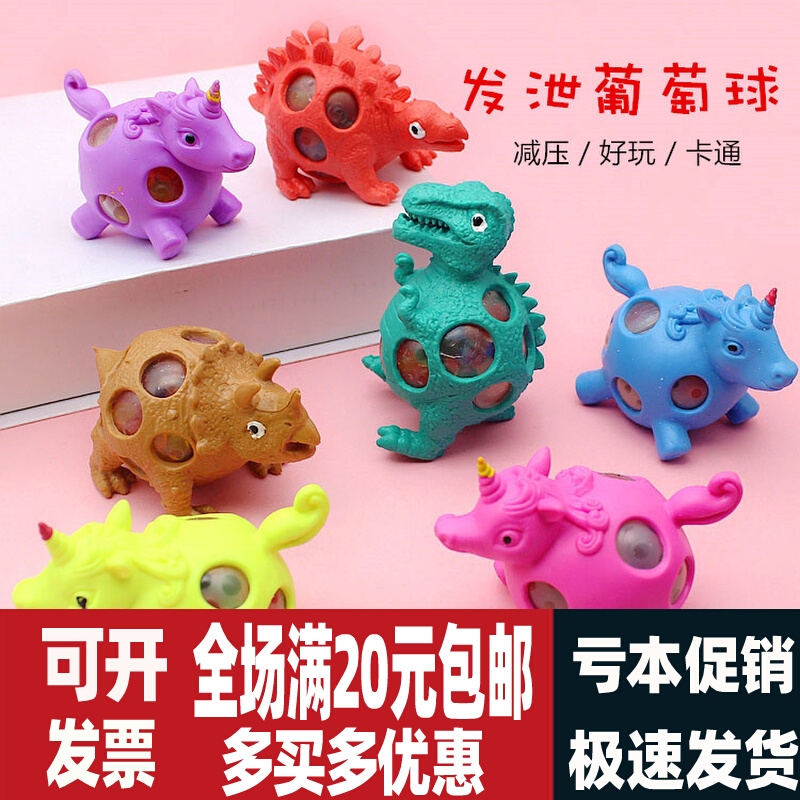 Kindergarten Gift Small Gift Whole Class Lovely Vent Pinch Pinching Knead Creative Practical Elementary School Students Reward Small Prizes 