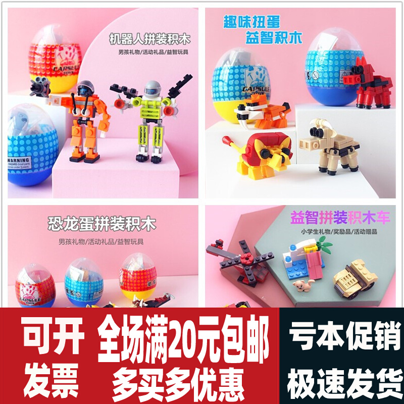 Training class reward kindergarten birthday gift small gift cheap reward student prize class points redemption