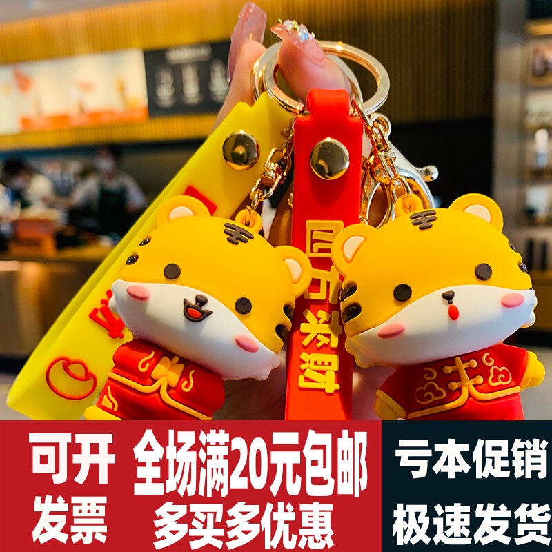 Graduation Gift Kindergarten Male Students Small Gifts Send Colleagues On-board Key Buckle Pendants Student Prize Boy