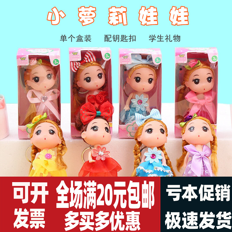 The school season rewards children's kindergarten children's birthday gifts for the whole class to share and send girls companion gifts in return