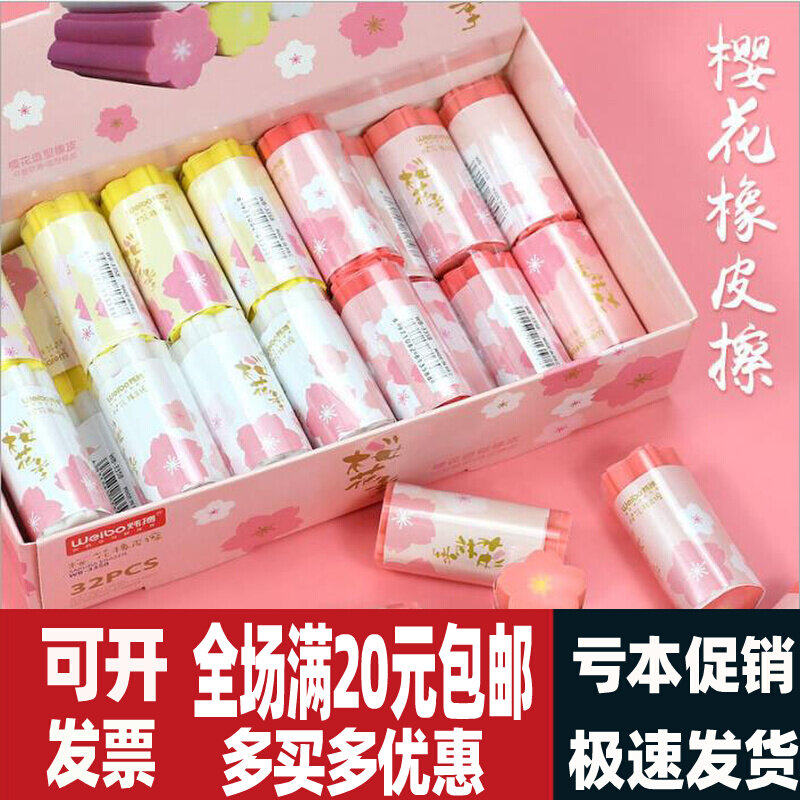 Children's Prizes Kindergarten Reward Gift children Gift eraser Yiwu Market Department Store 1st grade reward