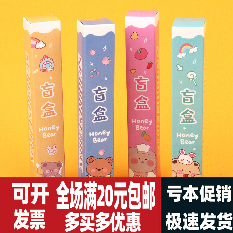 Final Graduation Kindergarten Graduation Class Gift Creative Gift Blind Box Neutral Pen Four Piece Student Stationery Award