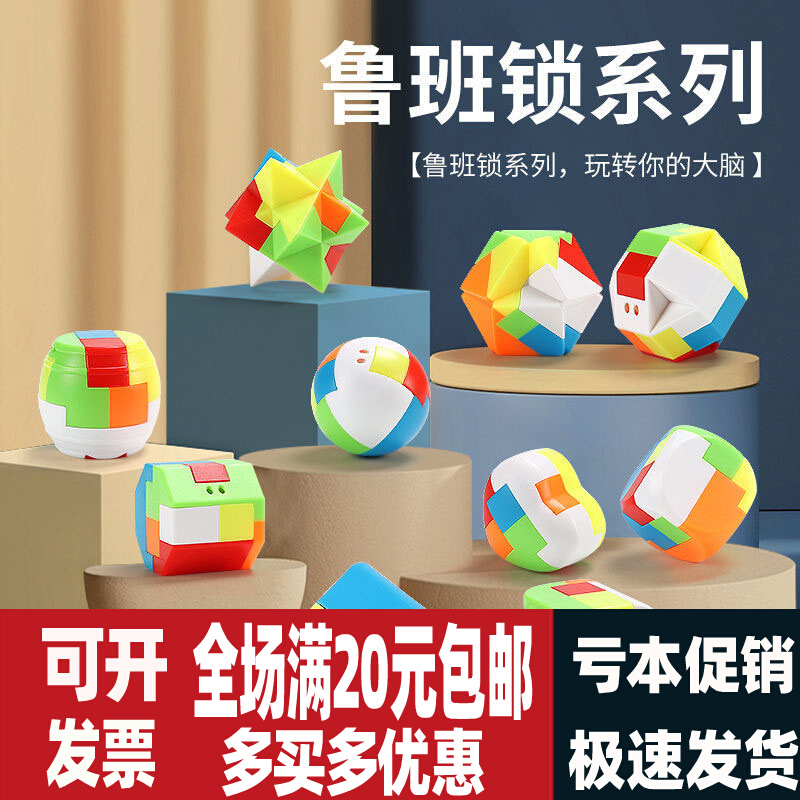 Children's kindergarten children's birthday present All Bains Lottery Jackpot of toys Rubanlock Puzzle Convent Lock Student Prize