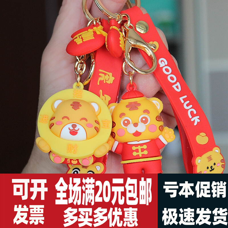 Children's delicate cute network red card keybutton handling piece opening gift to 1688 Alibaba batch