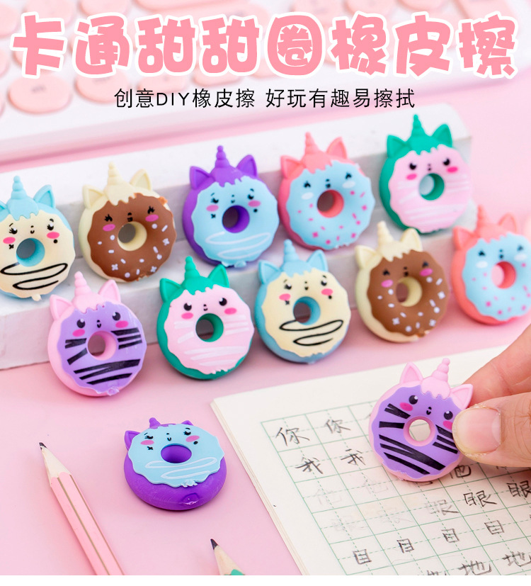 School season reward kindergarten primary school students stationery special cute eraser clean without leaving marks children's small gifts