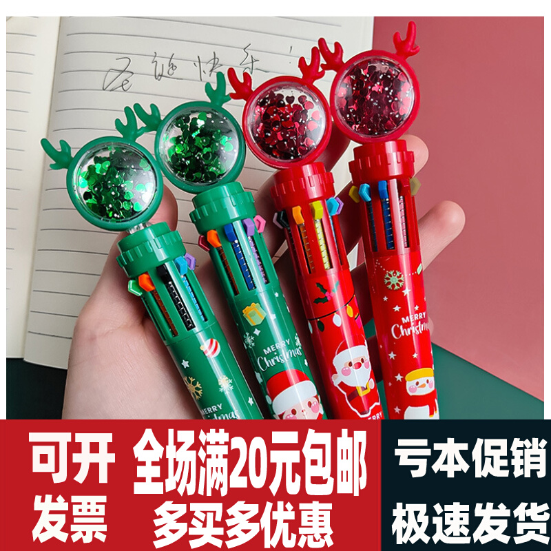 Start of school delivery of Christmas dozen Pens Stationery Elementary School Junior High School Boys Girls Final Exam Presents Annual Conference Gift Admissions