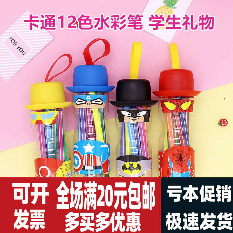 Sixty-one Send Children's Kindergarten Children's Birthday Gift Back to Gift Awards Primary School Primary School Prize Event