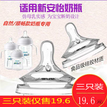 General New Anyi Philips Milk Bottle Pacifier Natural Native Smooth Baby Wide Aperture Silicone Pacifier Non Original