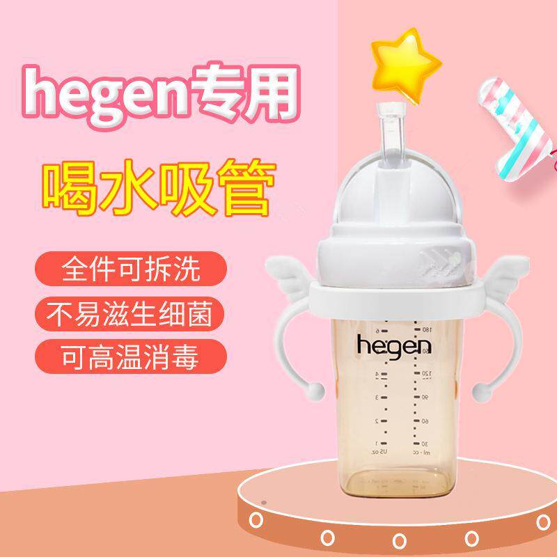 hegen bottle accessories convert potable cup head handle intermediate ring drinking mouth duck nozzle gravity ball