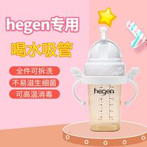 hegen milk bottle accessories pacifier conversion drinking cup head handle middle ring drinking water nozzle duckbill straw gravity ball
