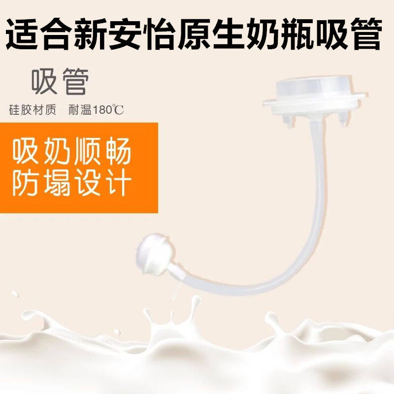 Suitable for Avent Philips feeding bottle accessories Natural and smooth PA wide-caliber feeding bottle handle gravity ball straw