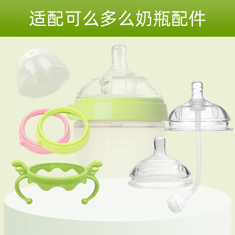 Universal can how much bottle cap accessories straw cup head handle comotomo pacifier drinking mouth gravity ball