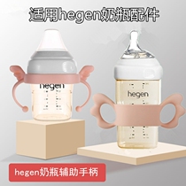 General Hegen Bottle Handle Accessories Hergen Wide Calibre Milk Bottle Cap PP Lid Non original Handle Gravity Ball