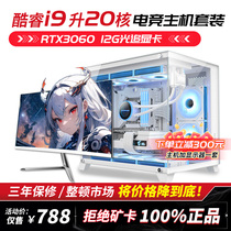 Colorful Intel Core i9 gaming desktop computer host complete set of home business office e-sports independent display