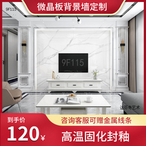 UV board TV background wall UV board Imitation marble microcrystalline board Decorative board Fish maw white stone plastic PVC high light board