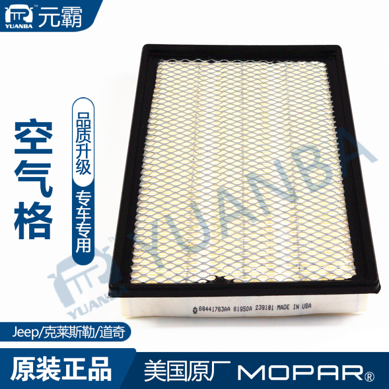 68441763Aa Is Suitable for Dodge Ram Pickup Truck Air Filter Style Air Cleaner Auto Parts