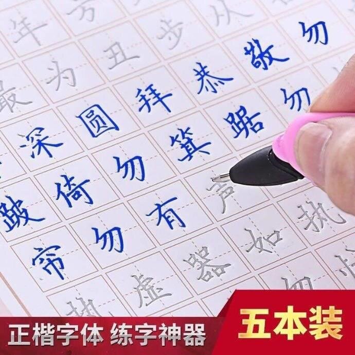 Early school block in block letters in italicized letters and practice characters This high school junior high school block books speed up to practice copywriting for men and women-Taobao
