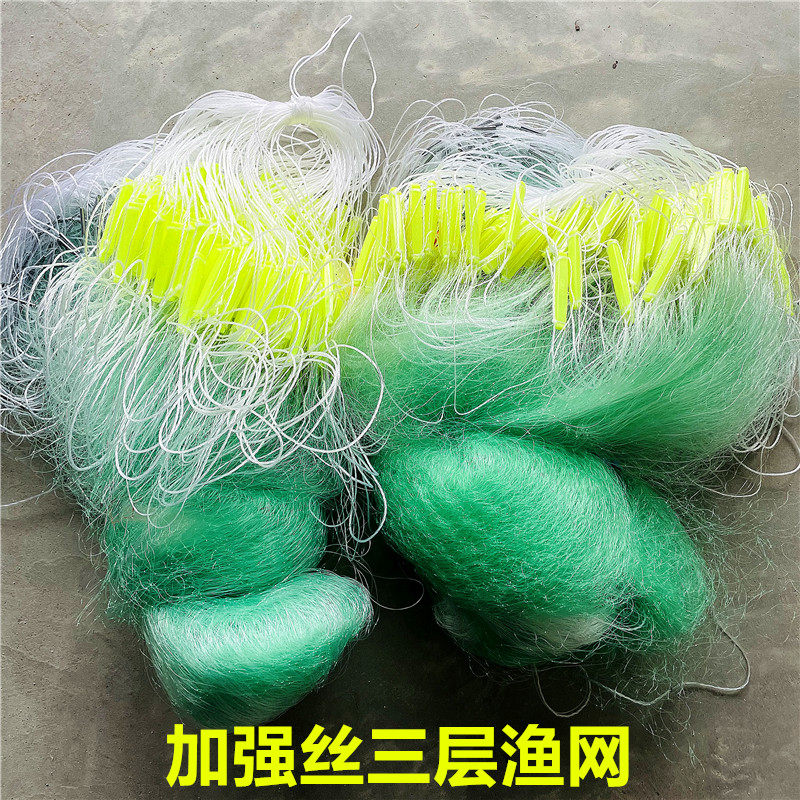 Three-layer fishing net sinking net strengthens imported green wire fishing sticky net wire mesh plastic floating machine hits lead pendant aggravated
